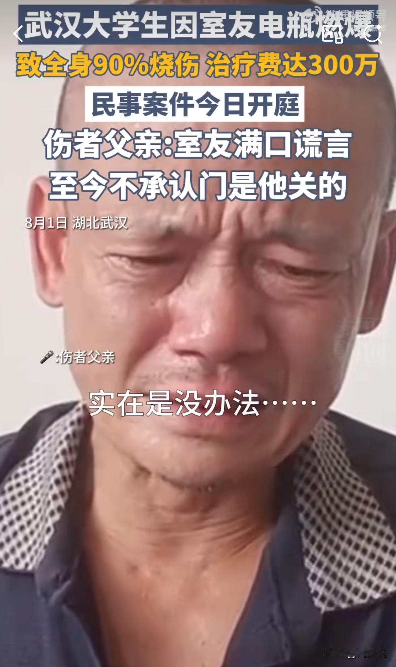 #MCN双量进阶计划#“这太无奈了！”
据极目新闻报道，当年因合租被室友烧伤的武