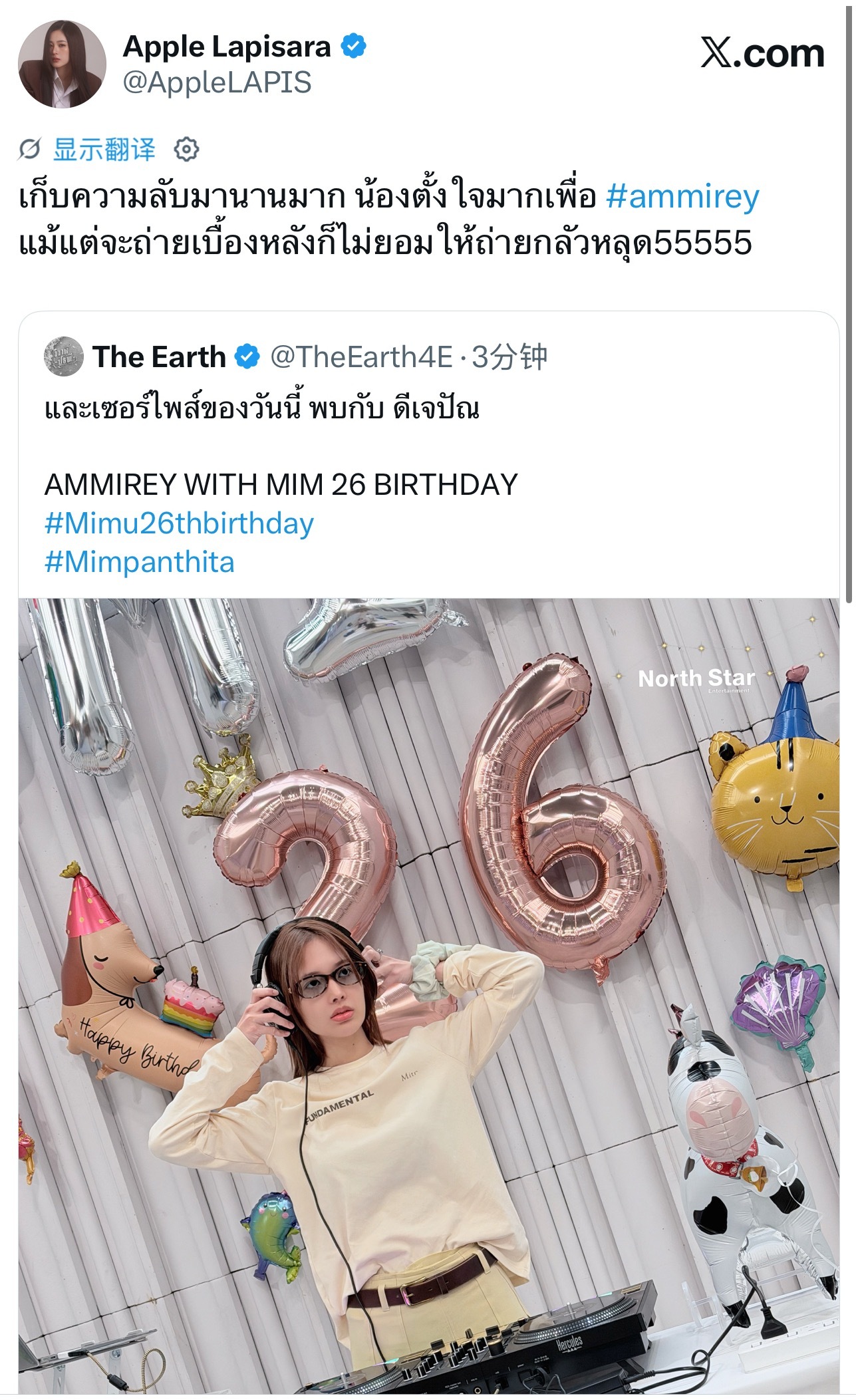 20260704 ｜AppleLapisara X更新🌍：今天的惊喜，就是——