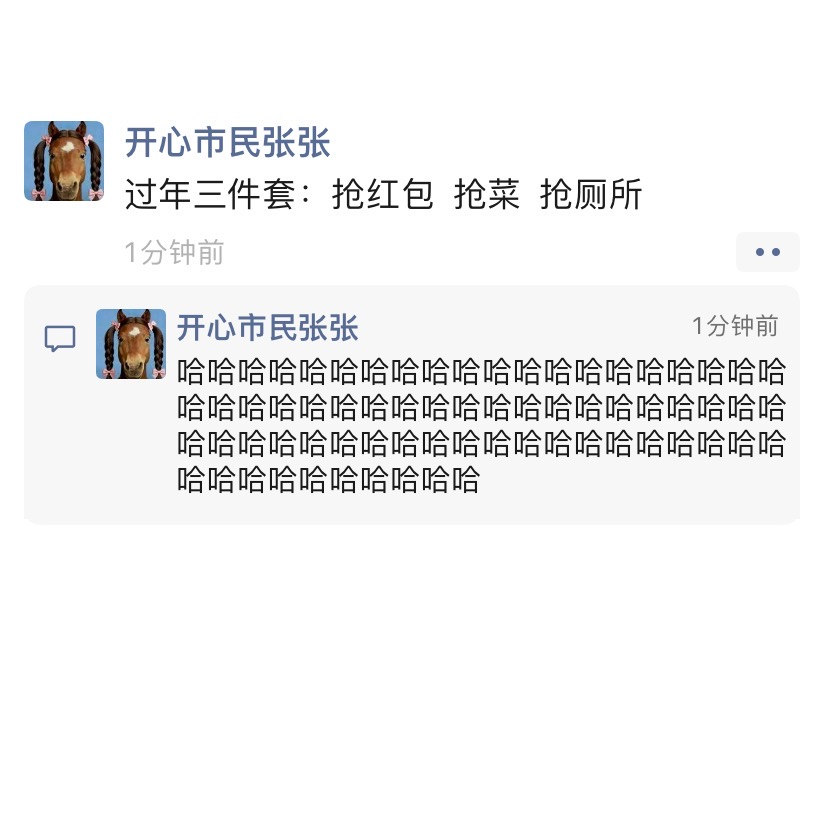 过年三件套get√ 