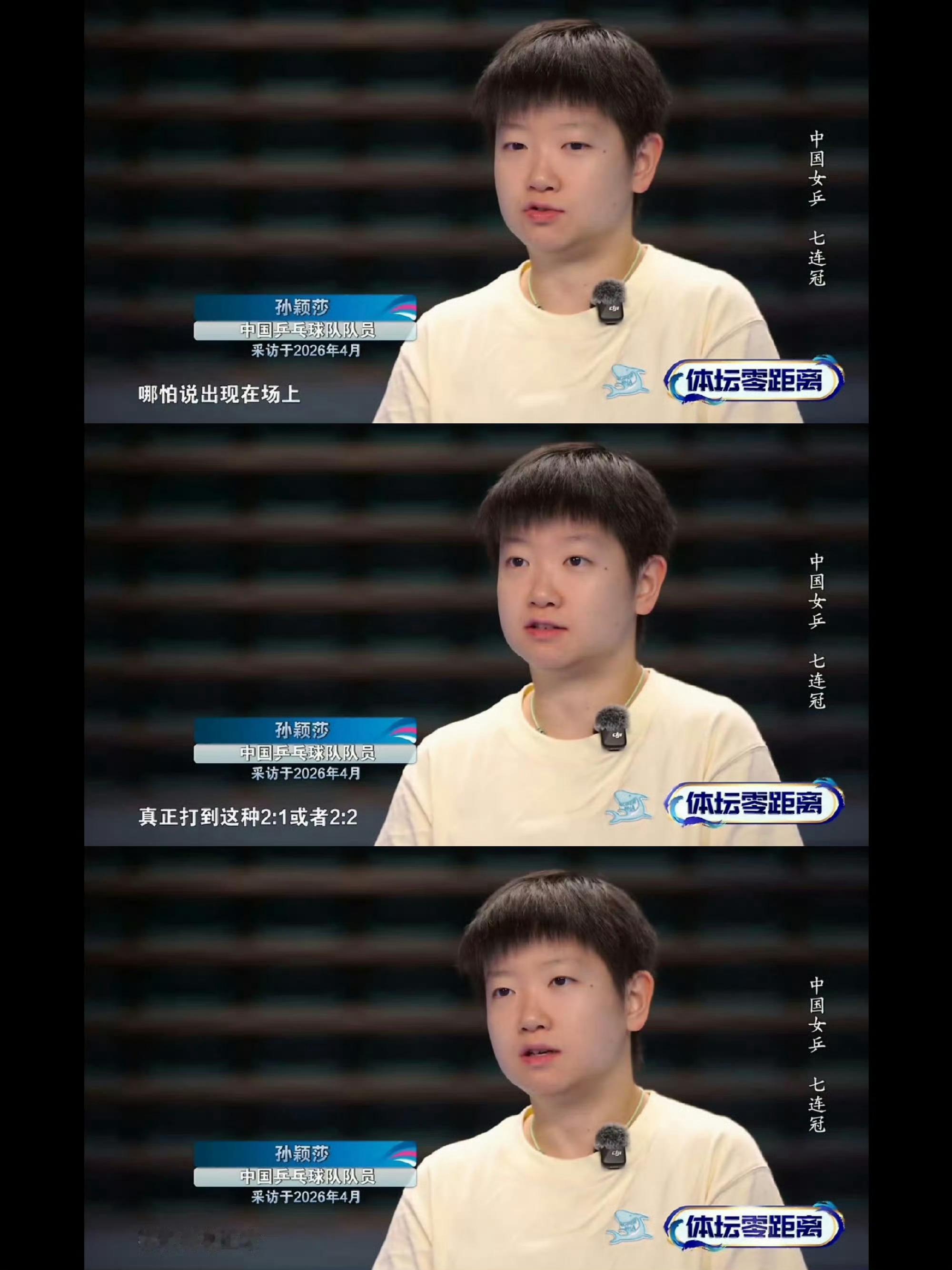 从釜山到伦敦，两届世乒赛决赛对手都只有两个，队敌却有四个，我孩儿早就有心理预期了