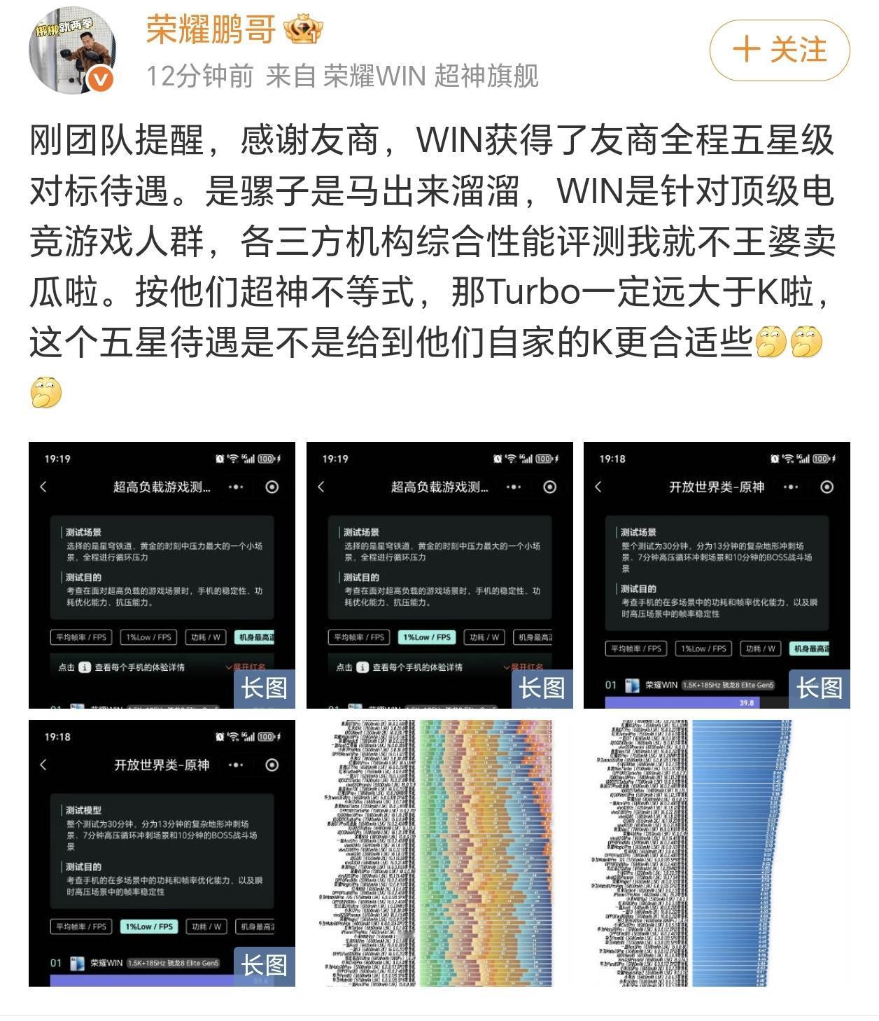 荣耀鹏哥这波回应太有水平了！一句“是骡子是马出来溜溜”，既接了招，又亮出了底气。