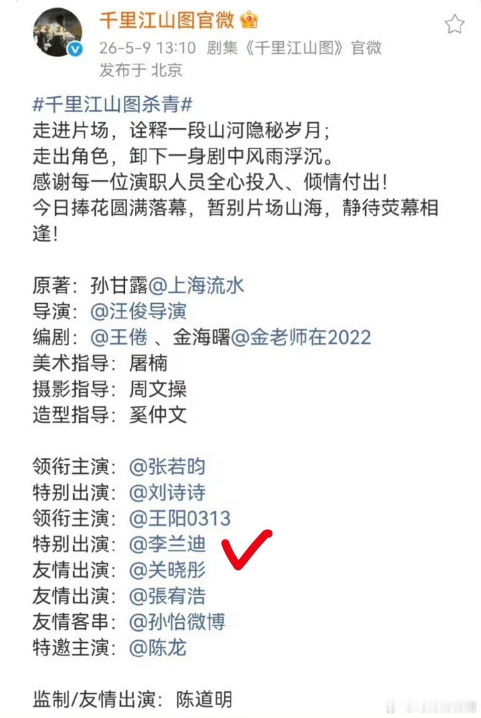 李兰迪压番关晓彤李兰迪厉害了，千里江山图的妆造你get到谁了？ 