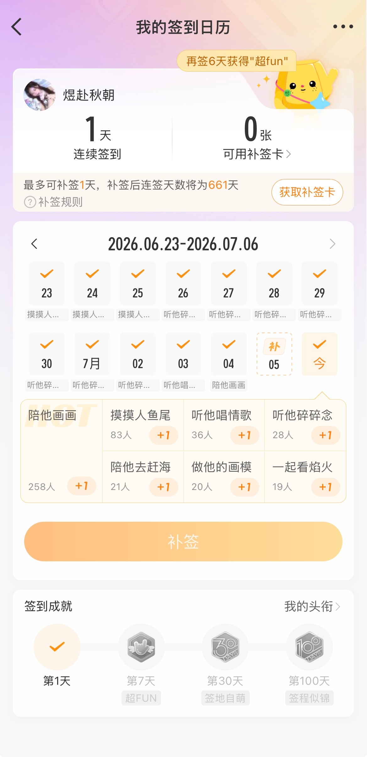 这两天没怎么上🧣，结果断了一天……