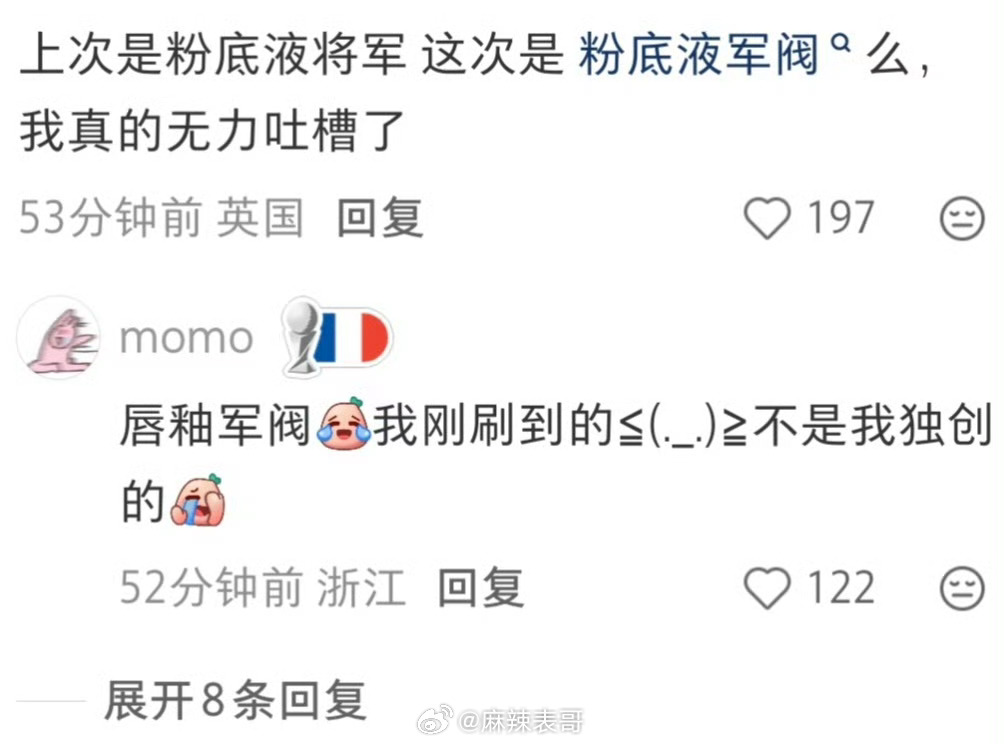 张凌赫造梗能力真的太强了《逐玉》让“粉底液将军”出圈了《这一秒过火》又直接让“唇