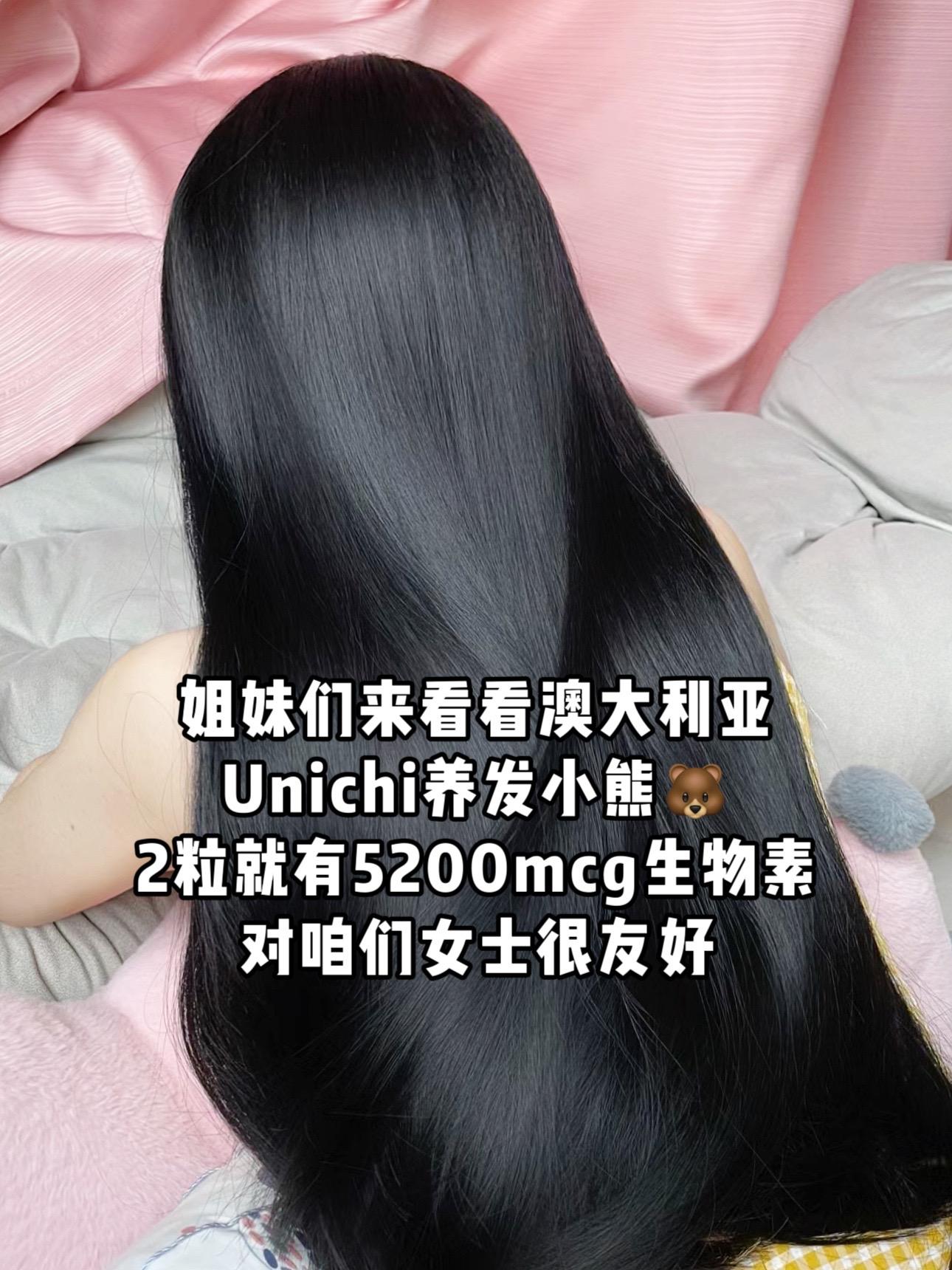 这款养发小熊姐妹们安排上 对女士日常很友 三瓶一周期囤起来