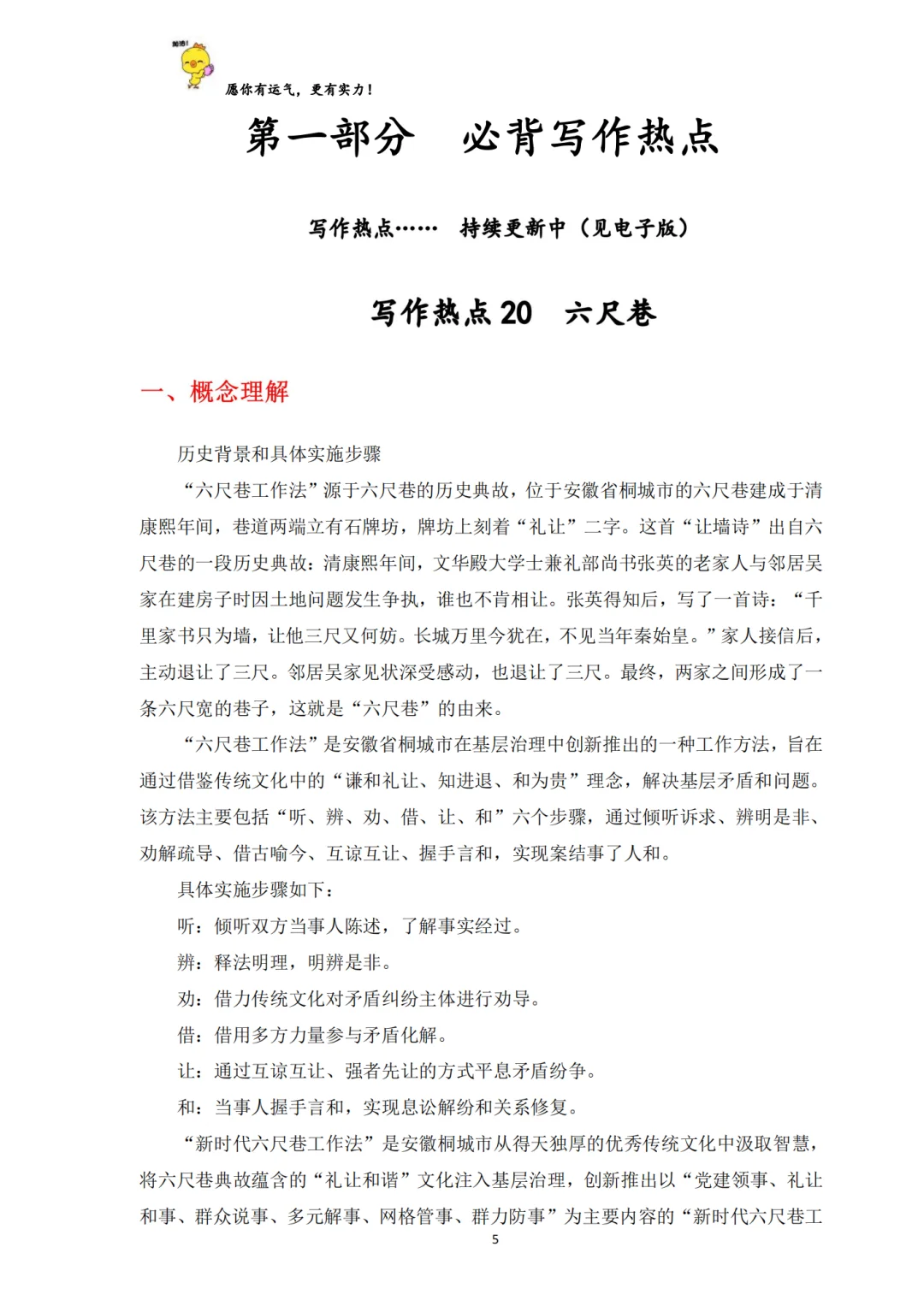 背逐字稿听起来笨，但短时间提分真的有效❗