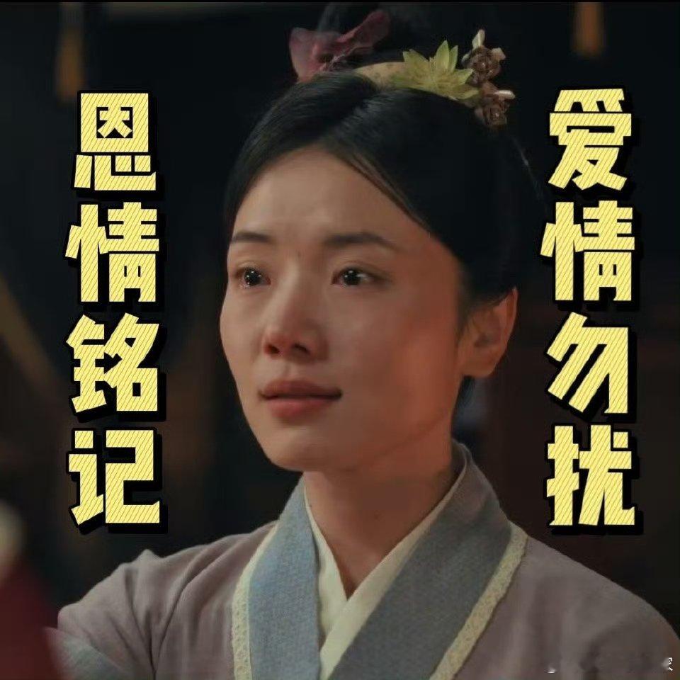 狐狸报恩但亲爱的那不是爱情《狐狸报恩》中的爱情观，如同璀璨的星辰，照亮你我心中的