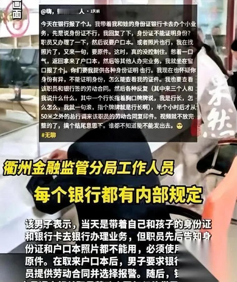 取自己钱被拒？太离谱！

柜员竟拿内部规定卡人

绝了！今天刷到个超爽的事。一哥