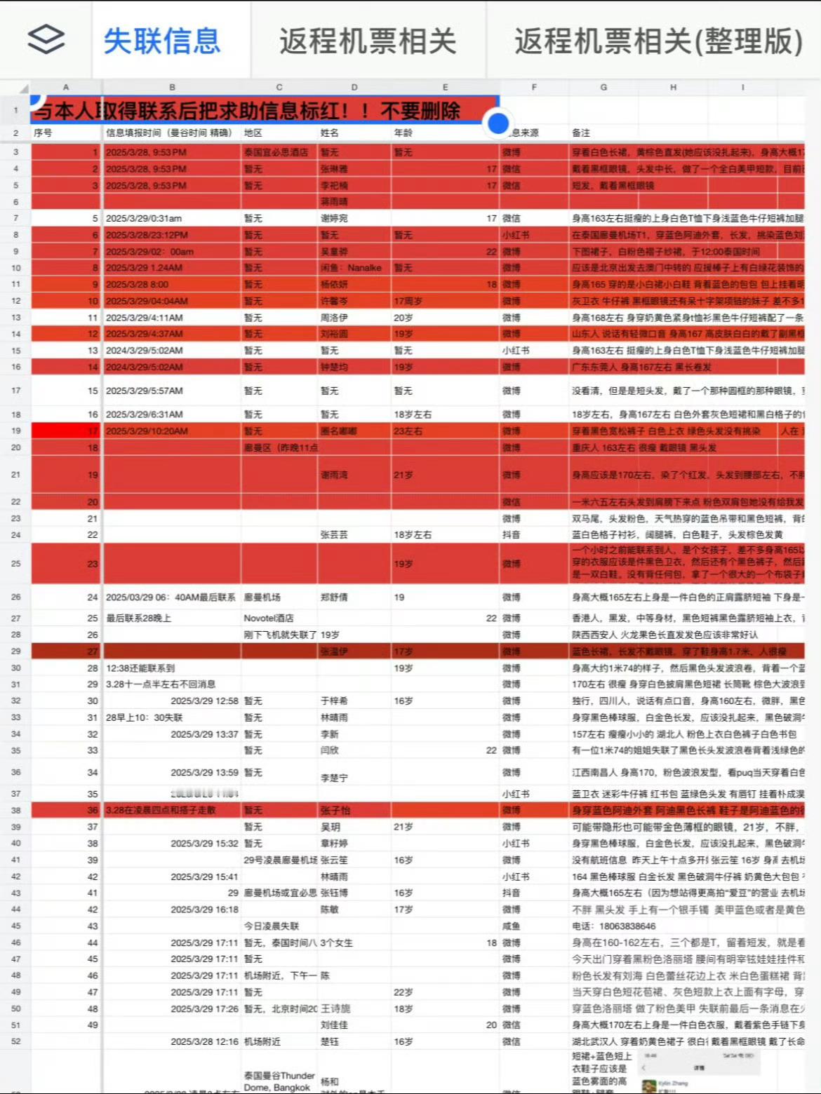 门童门童曼谷场取消门童多位粉丝失联 男团门童取消泰国演唱会引发争议，此次演出取消