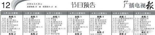 龚俊《家事法庭》最新追剧日历，下周周一到周四更新（3.30-4.2），央一、腾讯