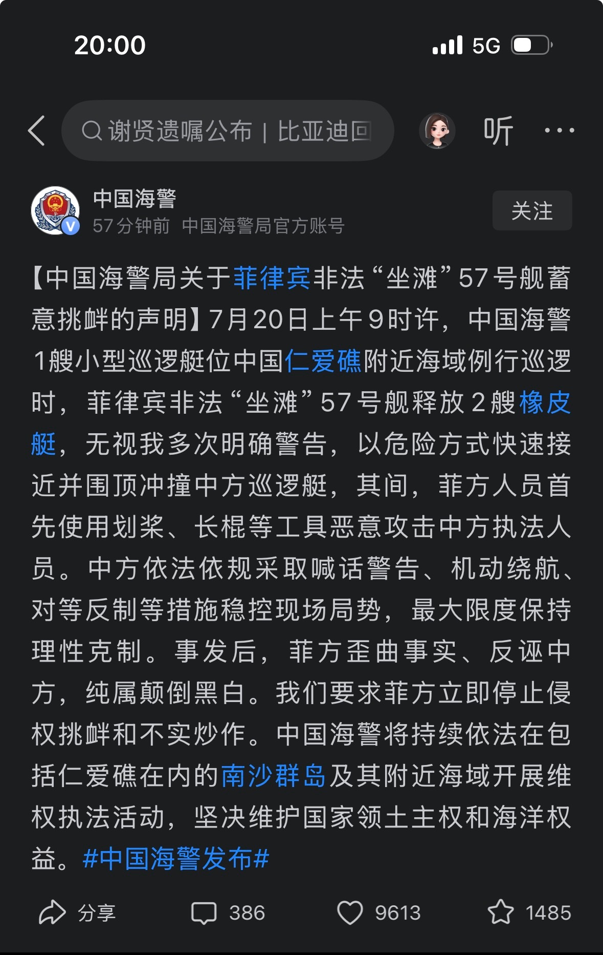 毛主席教导我们，人不犯我，我不犯人。人若犯我，我必犯人。 