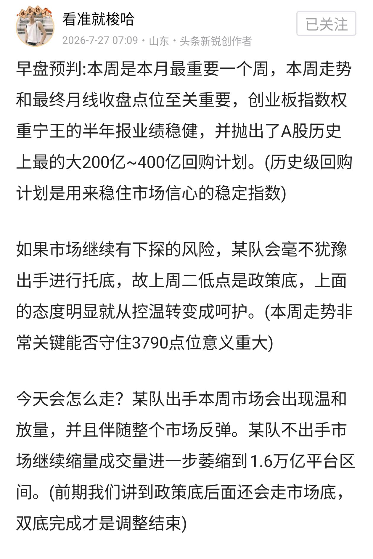 早盘预判:A股黑色周四名不虚传，长鑫上市落地，前期抱团科技板块开始补跌带着双创指