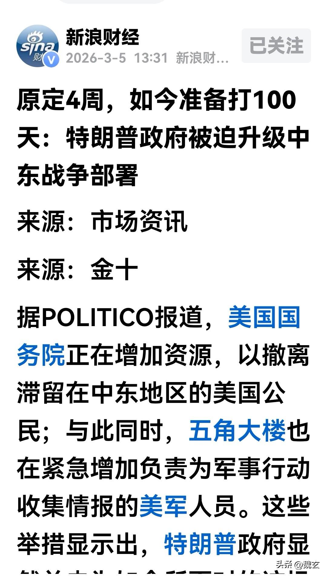 个人认为：老美和伊朗这一仗，打的越久越好。
我们可能会牺牲点经济利益，但只要是消