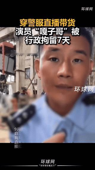 前几天嘎子哥在直播时穿着拍戏警服直播，嘎子哥你小时候演八路，长大了演帽子叔叔啊[