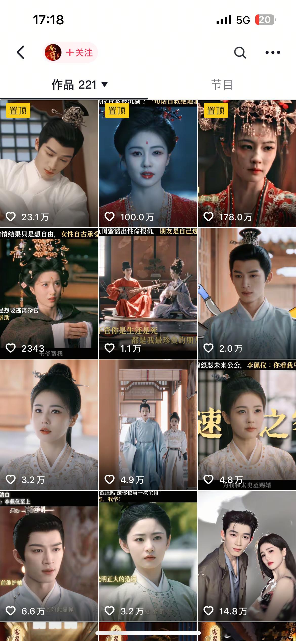 唐宫奇案封面是白鹿播放量不会差的 