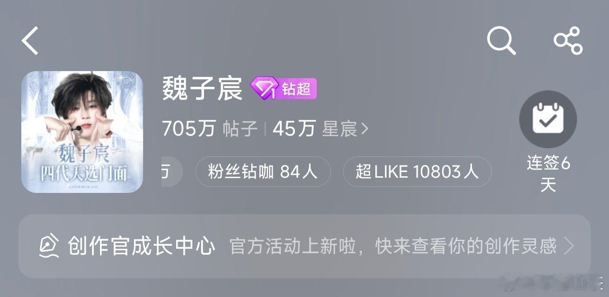 宸丝，能不能感受我的痛苦，我那就快成型的1.1w的超like啊