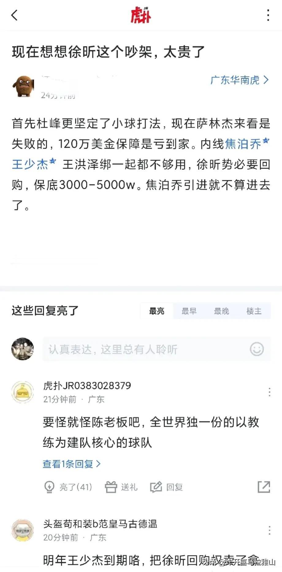 怪不得杨鸣说过赛季初他想要的萨林杰因为价格问题没有来到辽宁队，因为韩德君退役后需