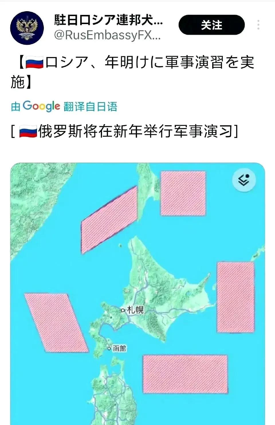 中俄联手，北海道周边风云又起
中国刚在台湾附近演习结束，俄罗斯它也来了，直接就在