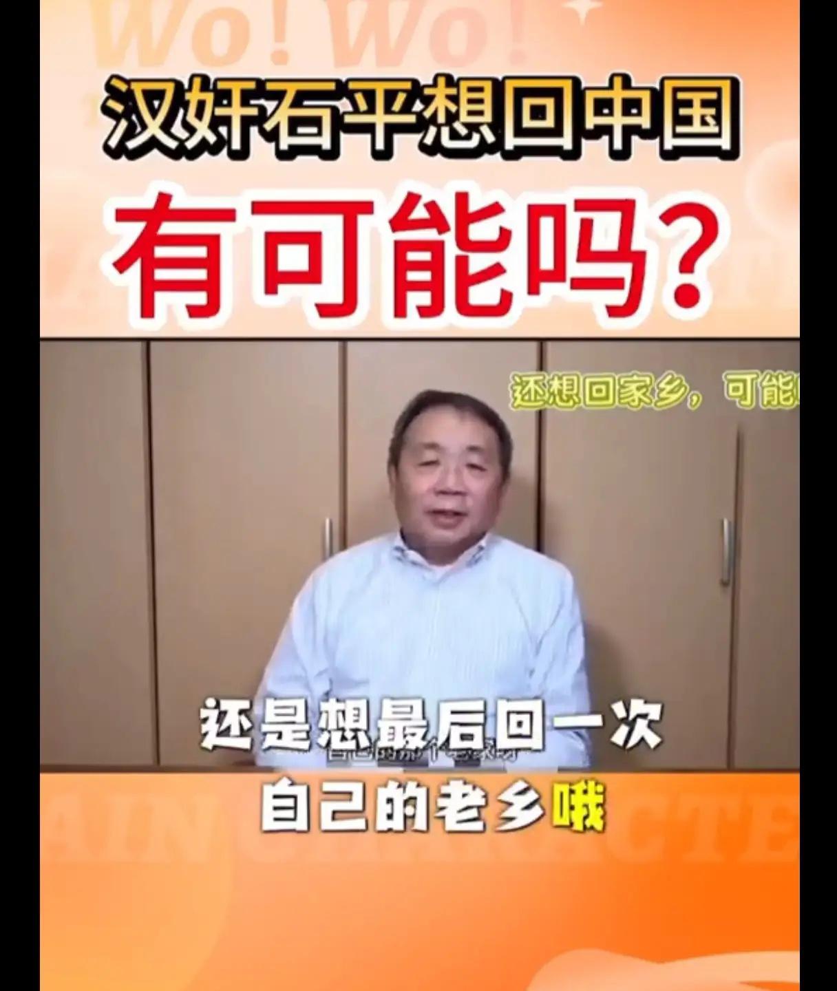 中日纷争关键时刻，这个大汉奸想回国了，大家有什么看法？
这个人就是已经加入日本籍