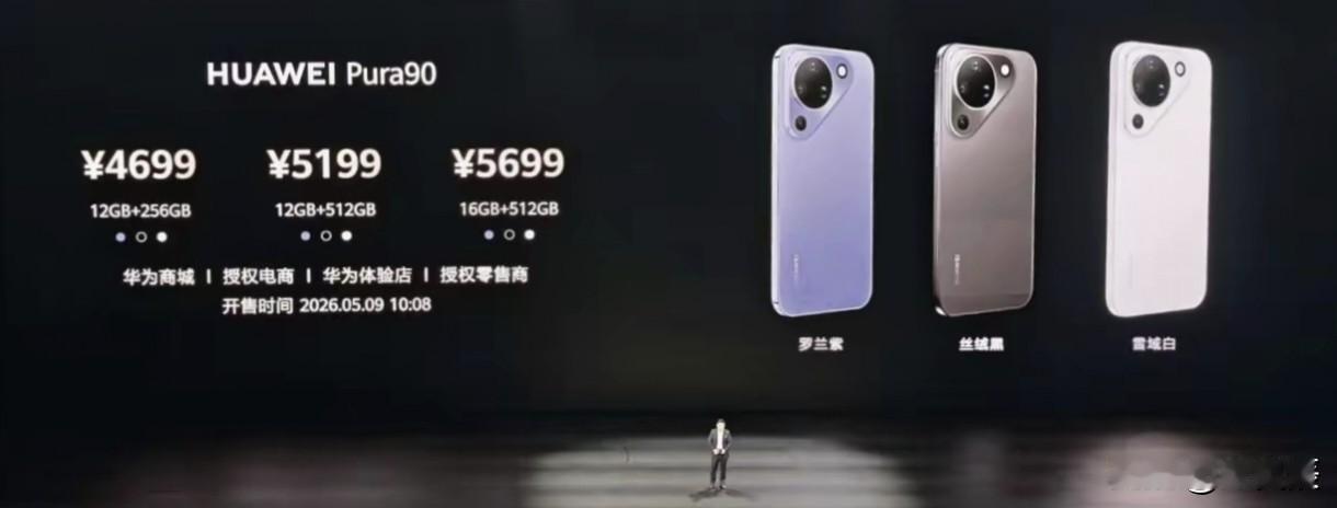 4月20日下午的华为新品发布会果然没让花粉失望，余总在朋友圈批评的审美观问题pu