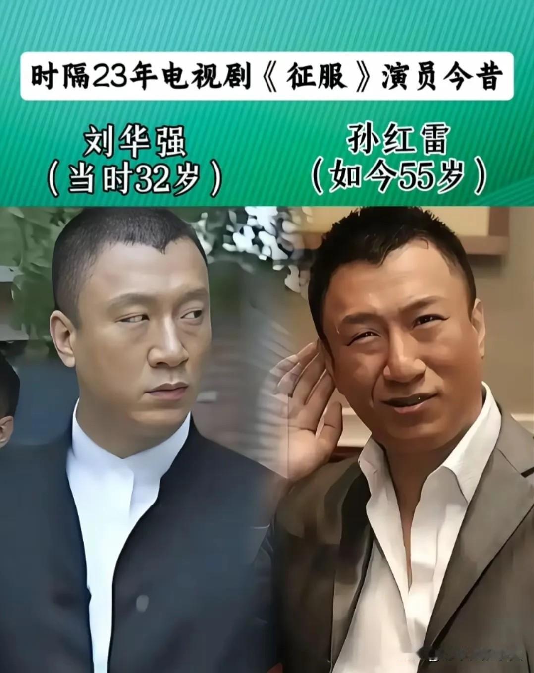 提起《征服》，多少人的青春回忆瞬间涌上心头。
一晃23年过去，剧中演员今昔对比变