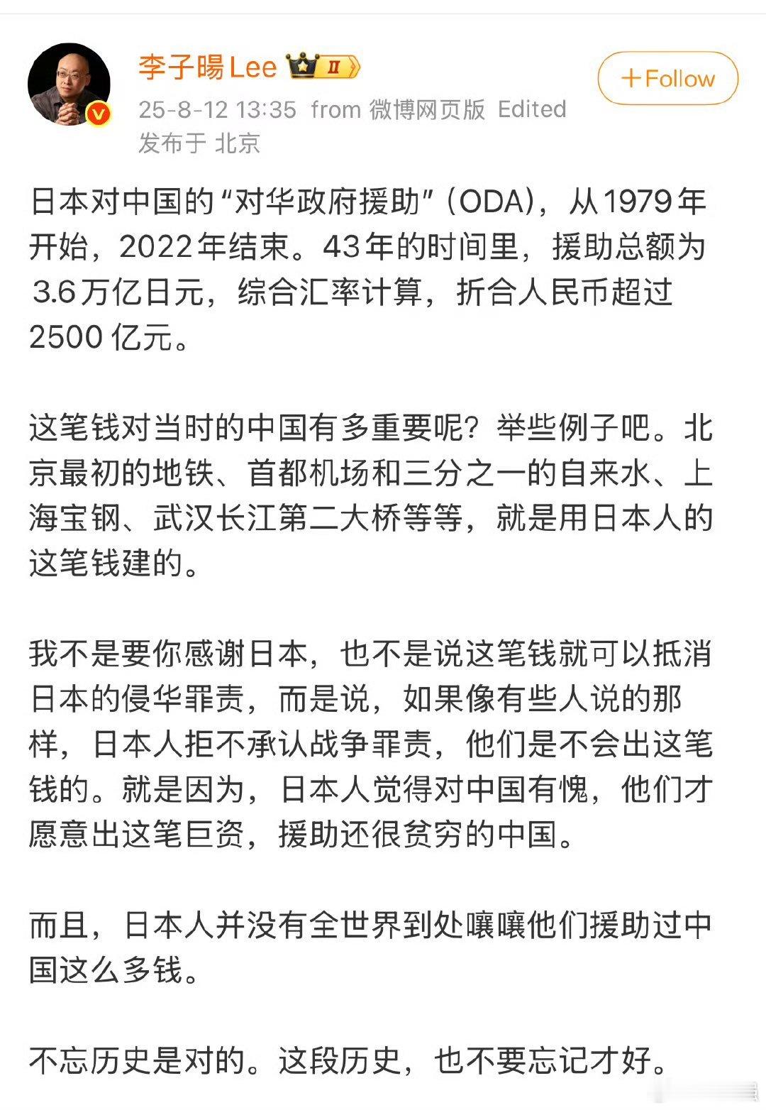 一个历史领域的博主且拥有百万粉丝，却在中国人民纪念抗日战争胜利80周年之际发表如