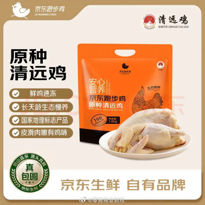 【从荧屏到餐桌：京东生鲜上线《家乡美食大赛》同款食材，人人都能当大厨】8月9日，