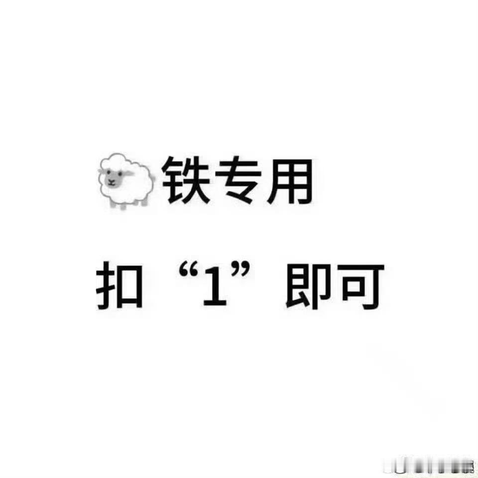 掉了好多铁 宝宝们路过动动 