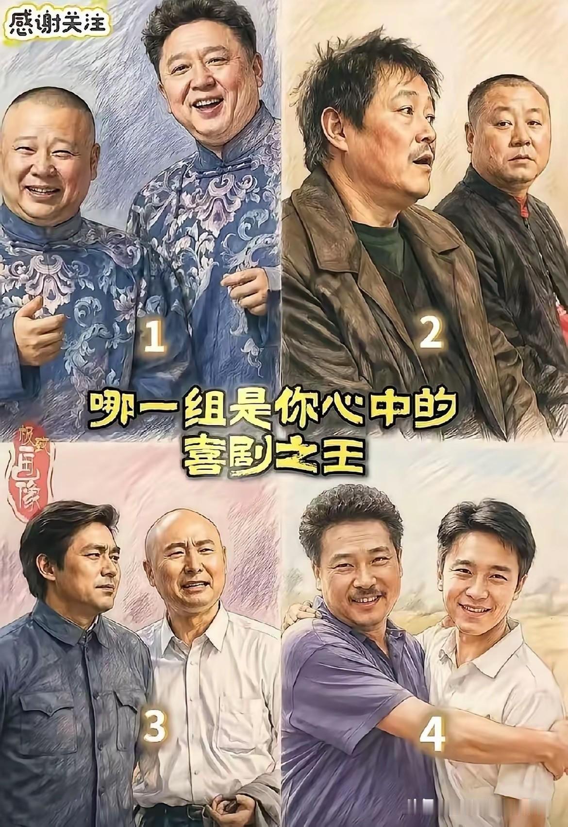 我敢打赌，99%的人都是选四号，不接受反驳！