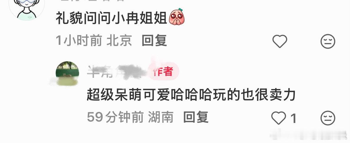 李小冉你好星期六录制repo 看完李小冉你好星期六录制repo……都已经可以想到