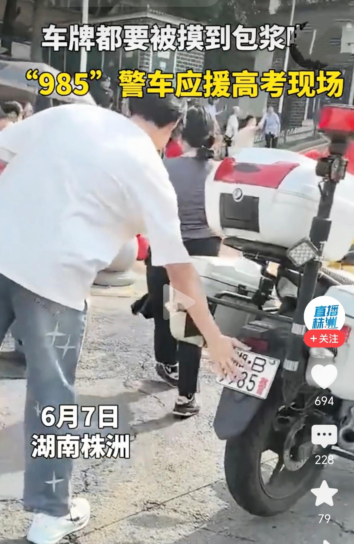 谁能想到一辆普通警车，硬生生被高考学生人摸出了包浆，这画面实在感动[赞][赞][
