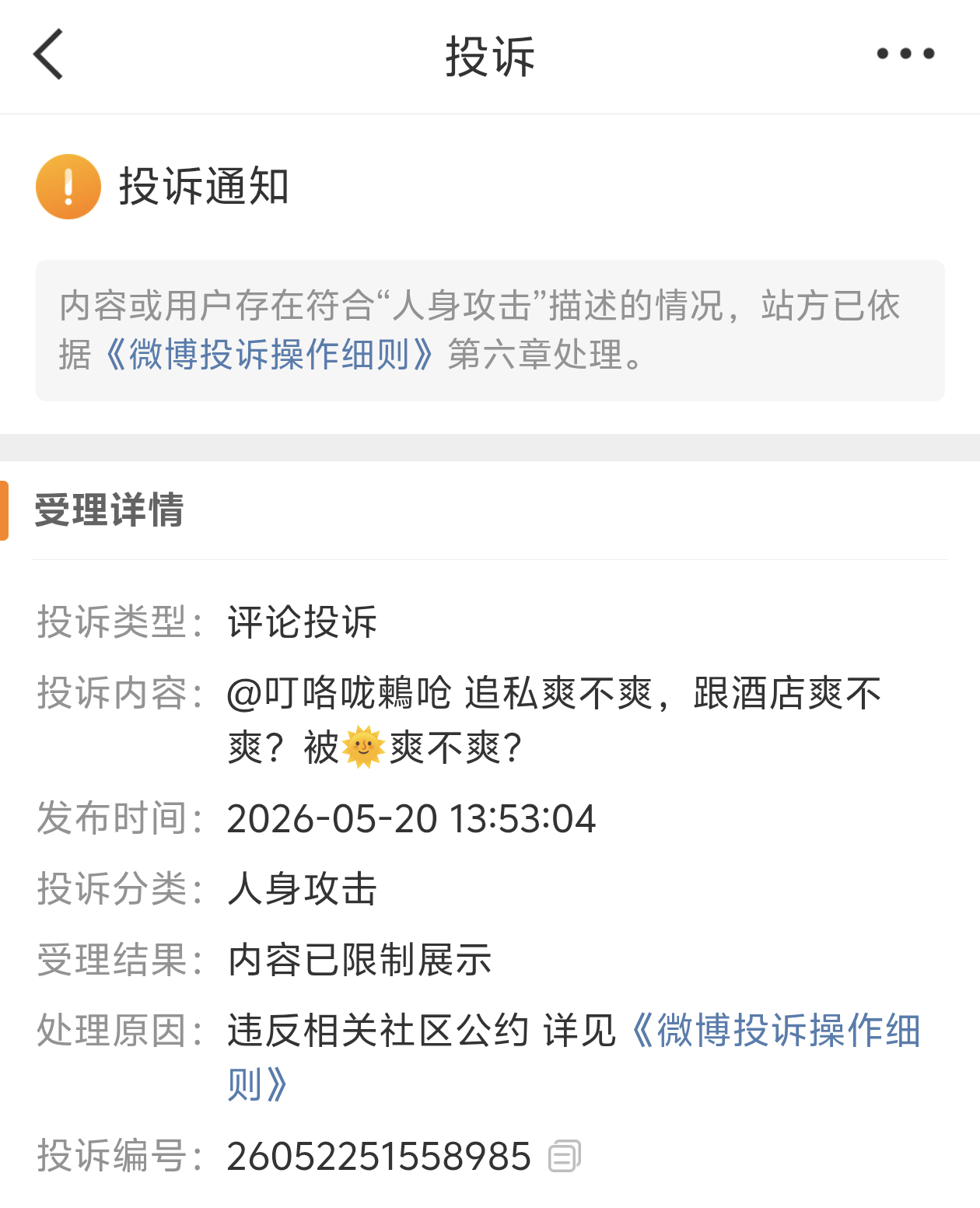 追私妹就这样人前怂人后暗戳戳聚宝