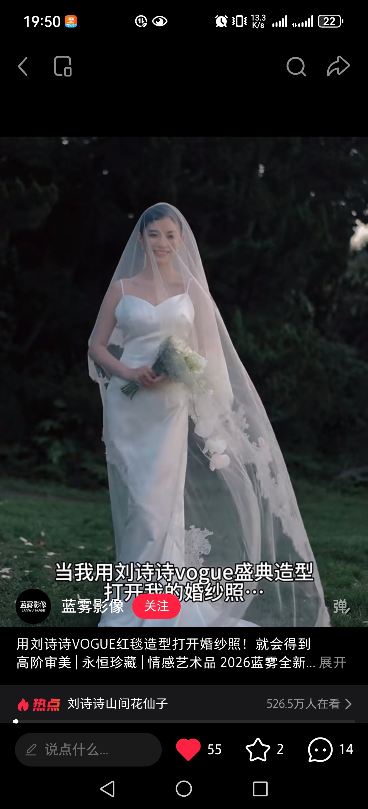 刘诗诗下沉市场 不管什么市场大家都很喜欢