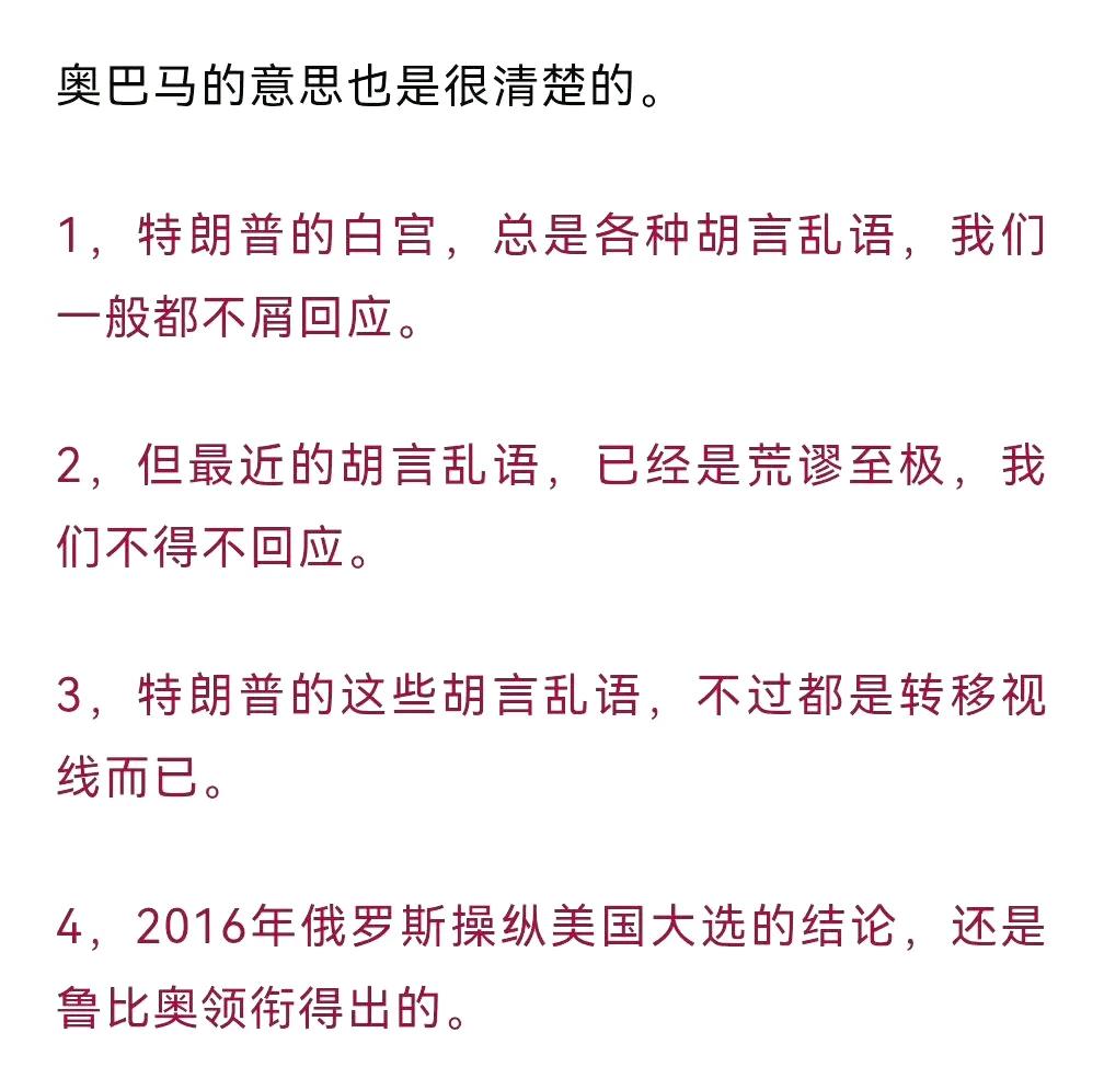 爱泼斯坦这个事情，特朗普不敢对外公布，奥巴马也不敢说三道四，但两者不说的原因是不