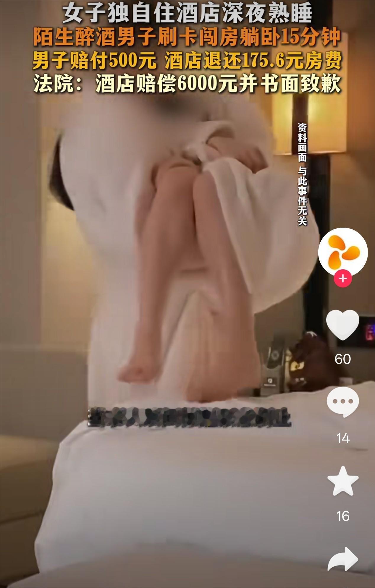 北京，一醉酒男子来酒店住宿，刚躺下发现身边居然有个美女，男子躺在女子身边觉得浑身