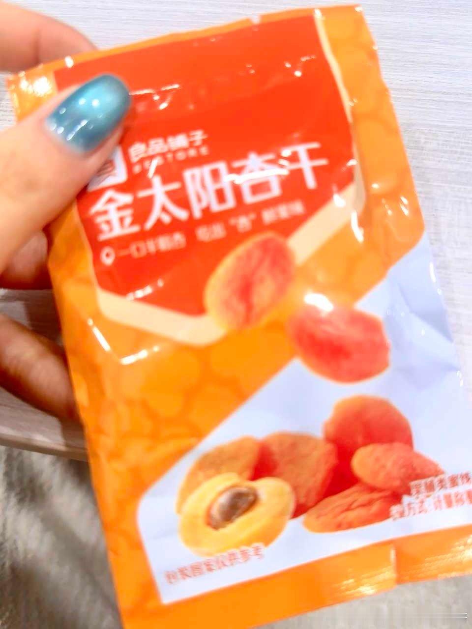 【投9873稿】我宣布！这个良/品/铺/子的金/太/阳杏干是超级无敌好吃果脯之最