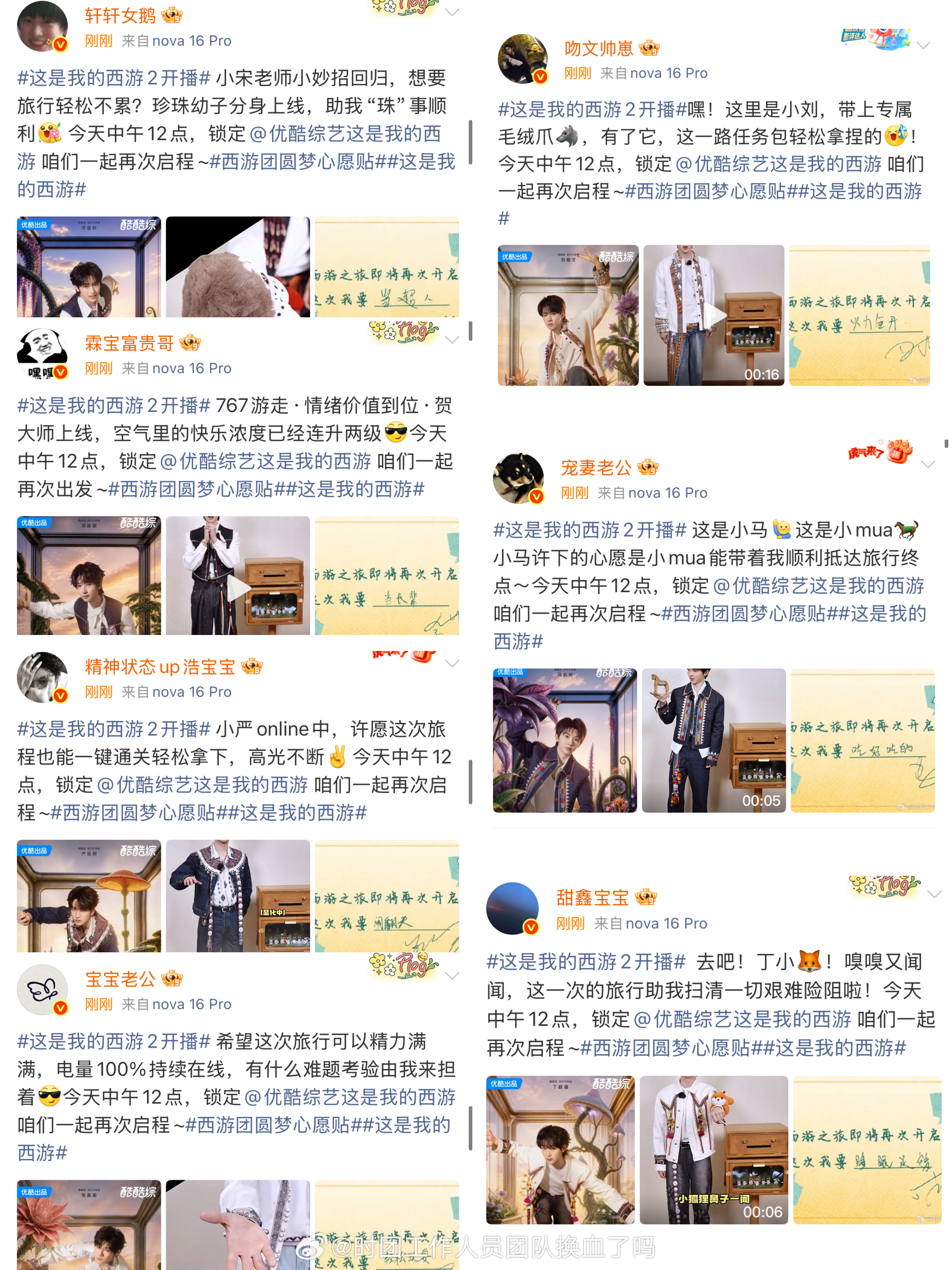 谁给时代少年团编的文案 哥几个羞耻症要犯了 