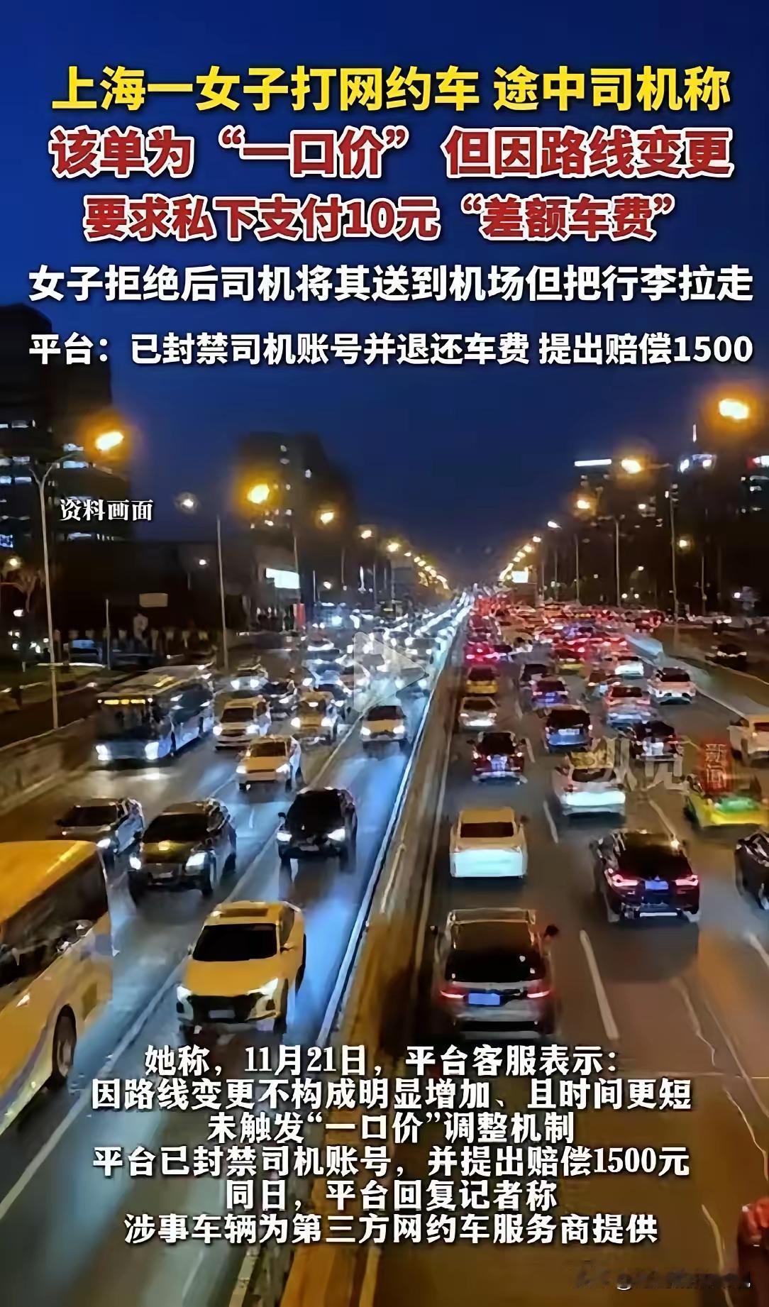 上海发生的这起网约车事件，令人愤怒又心寒，也再次敲响了我们对“安全出行”的警钟。