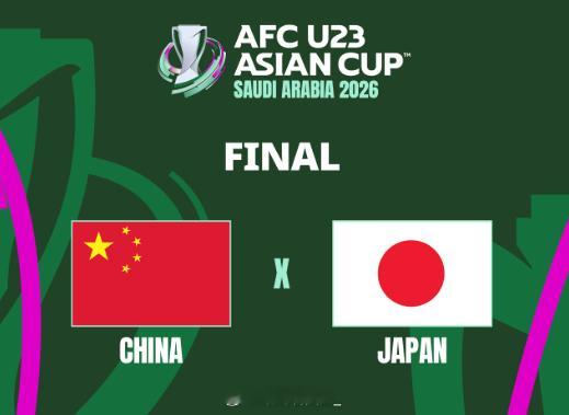 策马扬刀平东京!搞死小日子，扬眉吐气，过个好年！u23国足vs日本u23每日足球