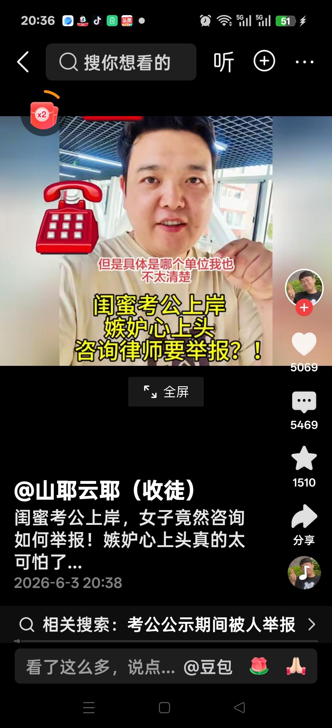 闺蜜考公上岸嫉妒心上头，凭什么我考三四年都上不了岸？她考小半年就上岸了，咨询律师