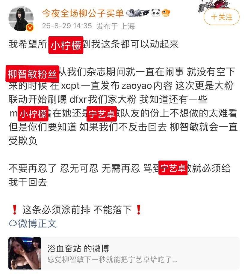 小柠檬都给我动起来[爱慕][爱慕]宁艺卓[超话] ​​​