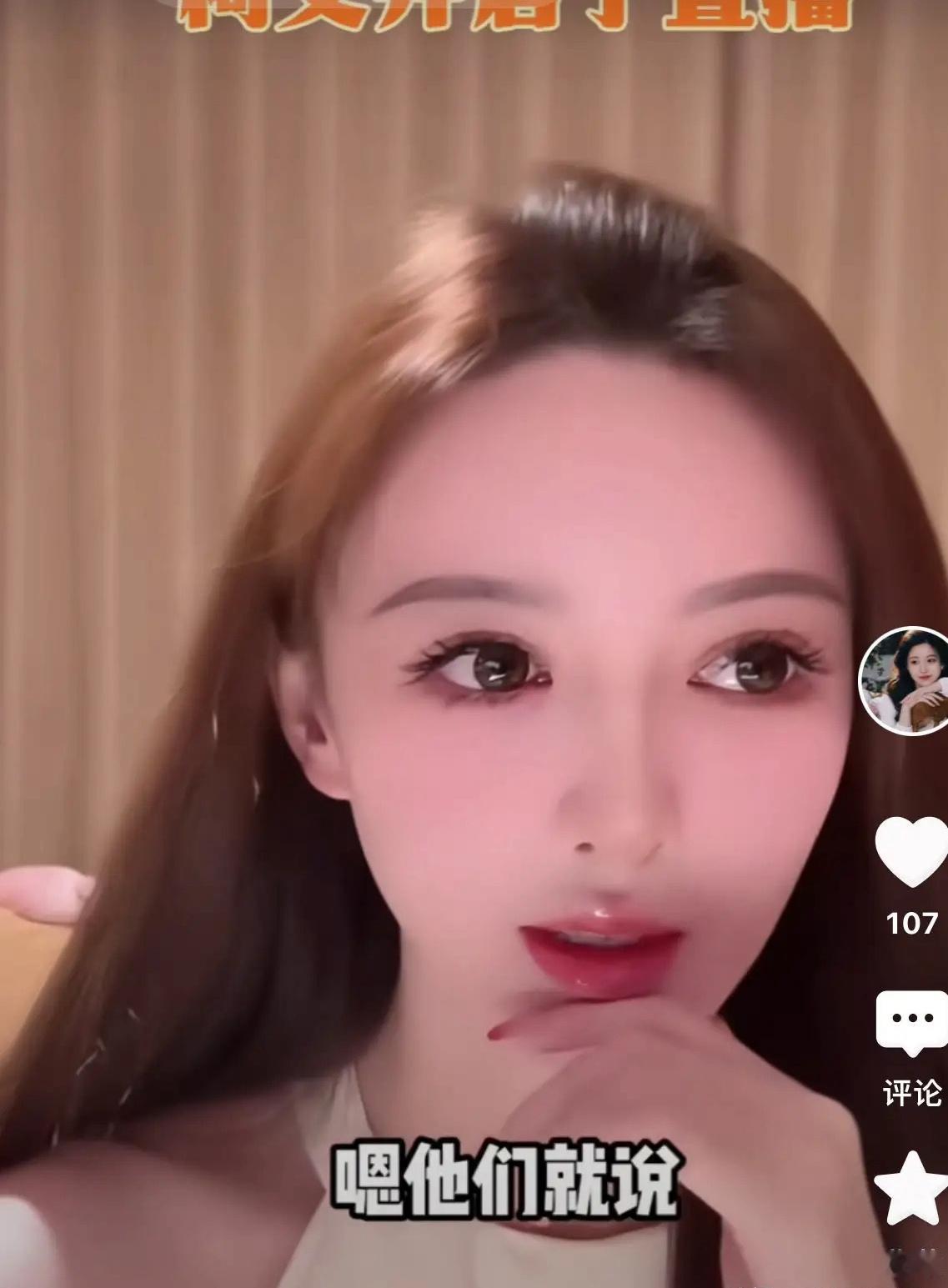 叶柯直播，据说孩子已经生了，是个女儿，现在是奶奶在养，难怪她一身轻松出来直播呢，