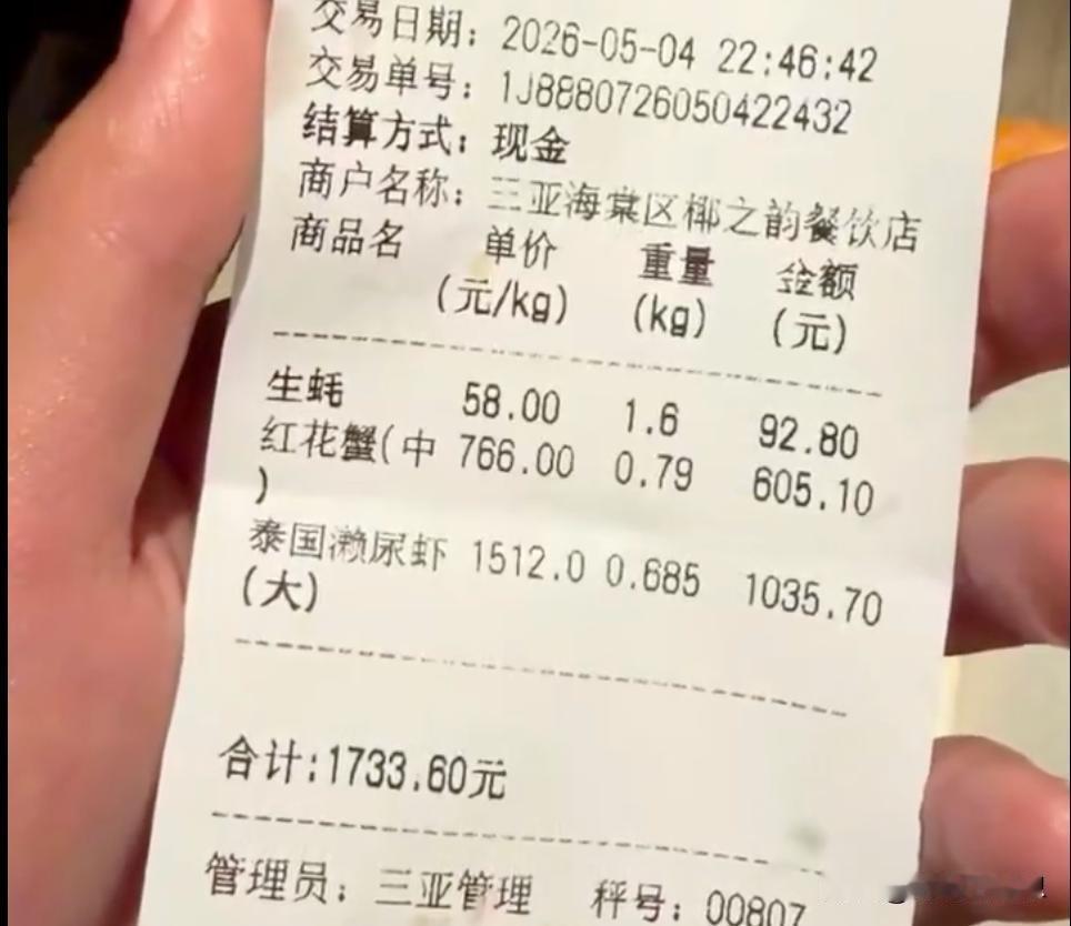 市监局回应4只皮皮虾1035元：价格合规
 
三亚天价皮皮虾事件引发不少人关注。