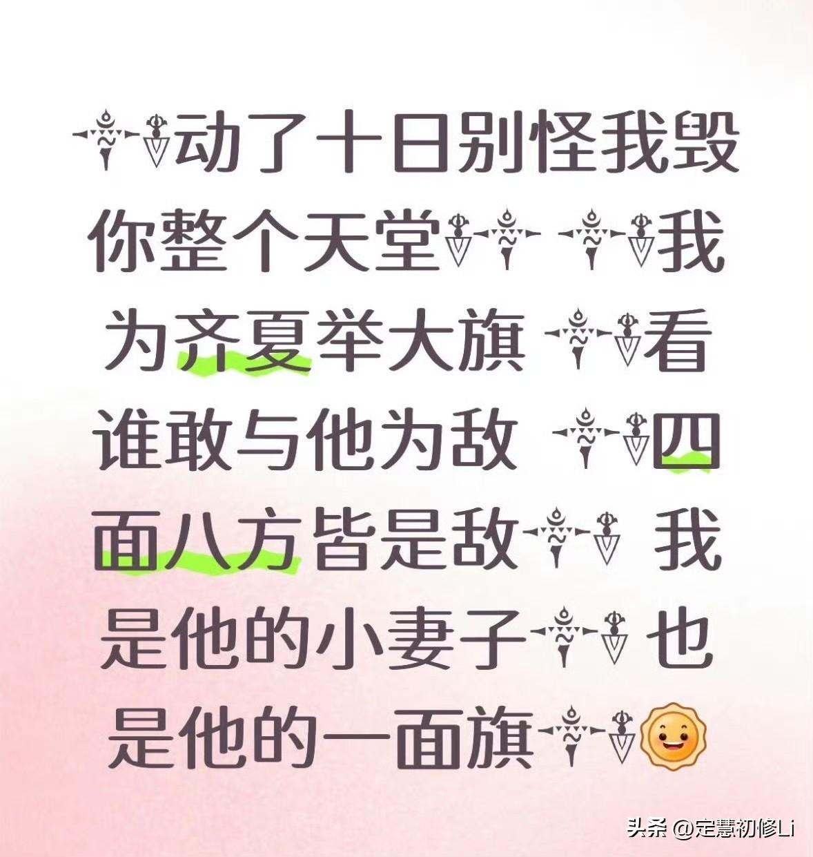 反正书粉很开心能请到肖战，尤其是齐夏粉[比心]
那些替配角惋惜的，尤其觉得都可以