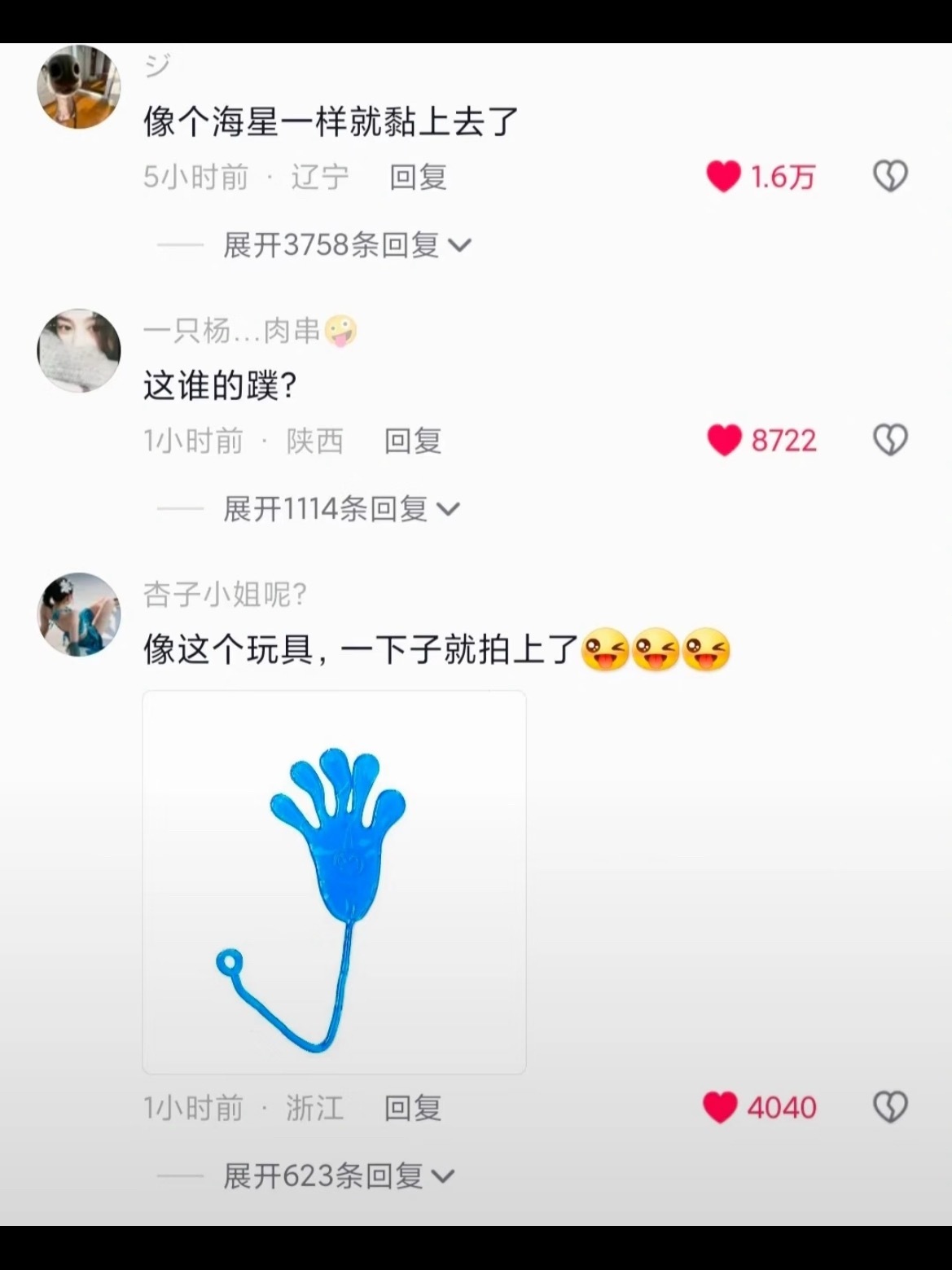 对不起，我真的忍不住网络真的人才辈出，笑疯了，谁懂啊啊谁有那个表情包？一个小蜥蜴