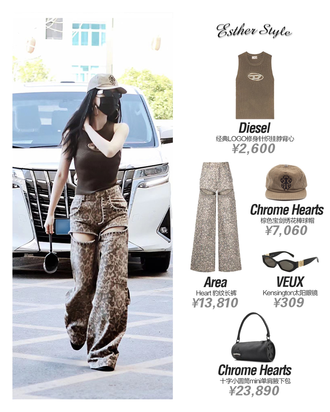 虞书欣私服 反季节穿搭