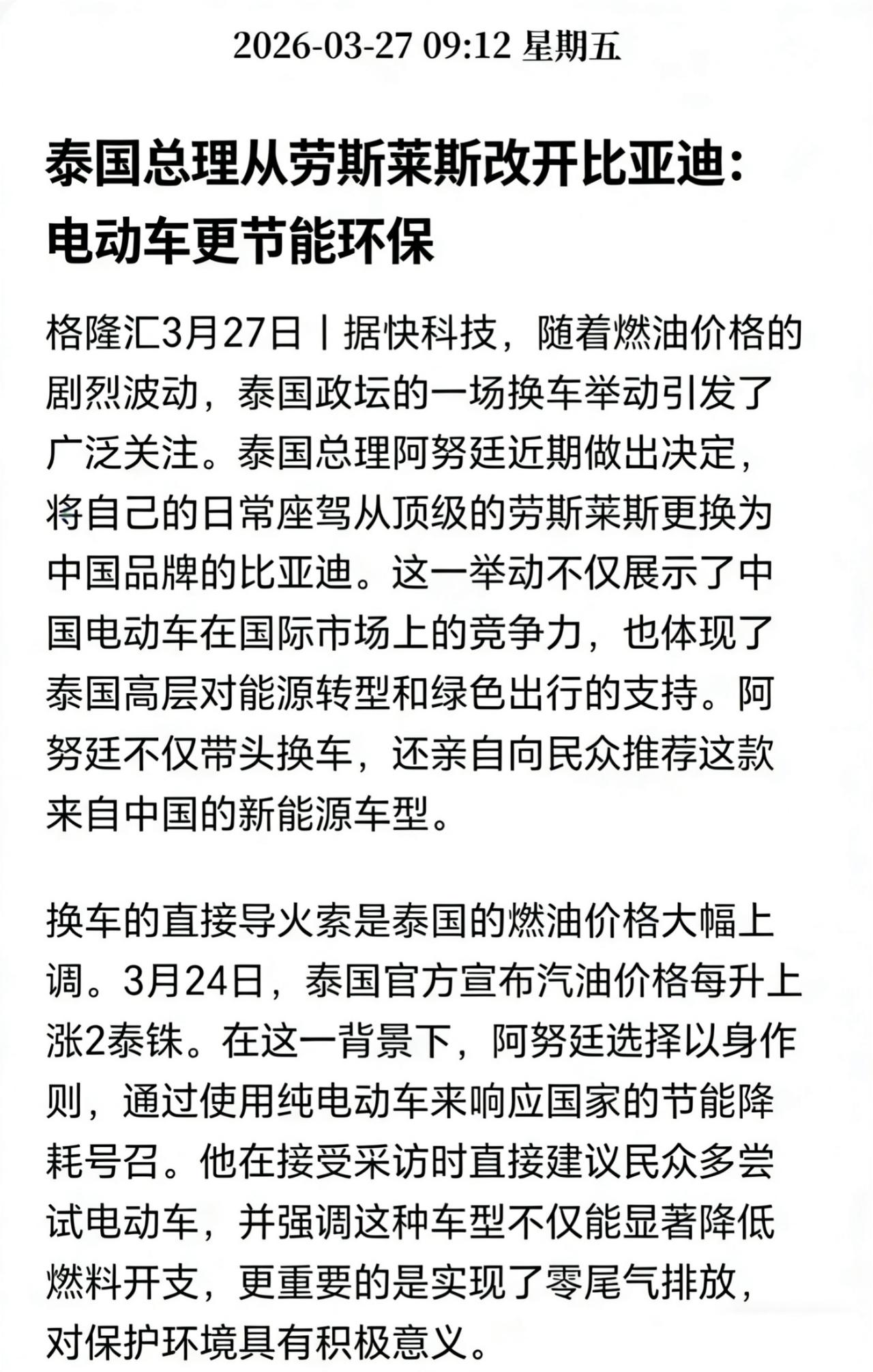 欧洲二手电动车销量也上涨了。