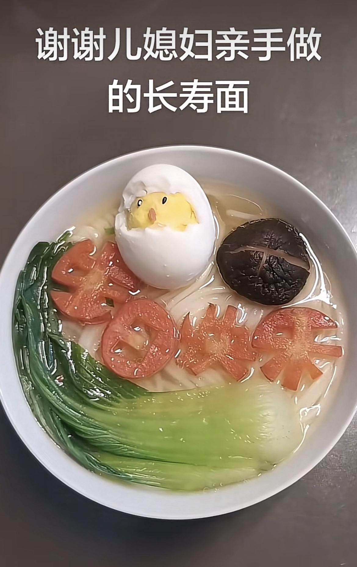 网友晒出儿媳妇给做的长寿面，这手工真是厉害啊，用西红柿拼出“生日快乐”四个字，用