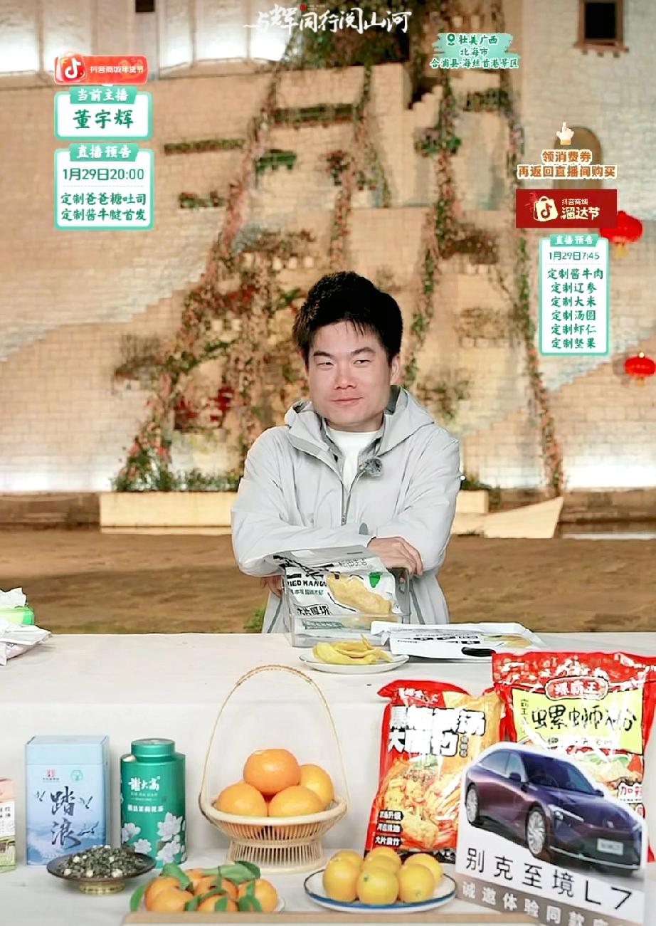 董宇辉回复一位朋友说:“哎呀，恭喜你啊，双喜临门，你今年年好过了。”言外之意是啥