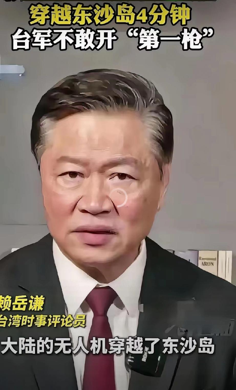 东沙岛最近上演了一出“默契戏码”：解放军无人机悠然飞过，台军官兵抬头一看，竟当作
